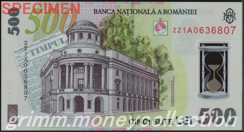 ルーマニア 500レイ