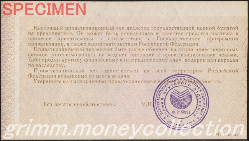 ロシア 10000ルーブル