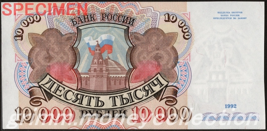 ロシア 10000ルーブル