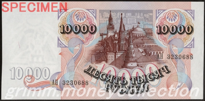 ロシア 10000ルーブル