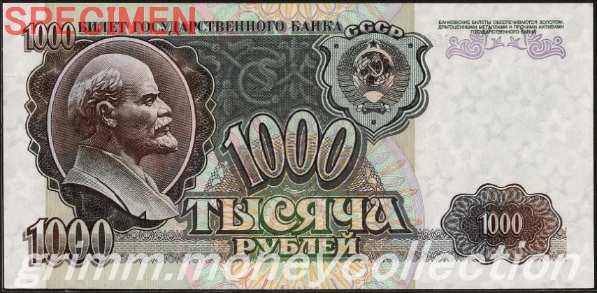 ロシア 1000ルーブル