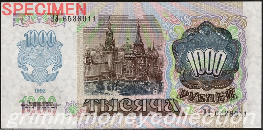 ロシア 1000ルーブル