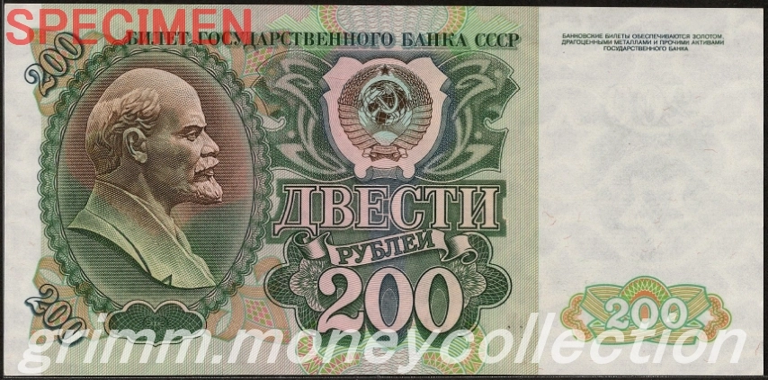 ロシア 200ルーブル