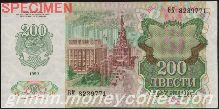 ロシア 200ルーブル