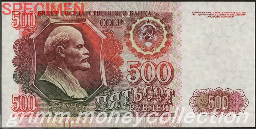 ロシア 500ルーブル