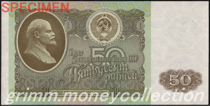 ロシア 50ルーブル