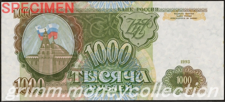ロシア 1000ルーブル