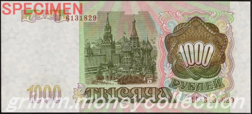 ロシア 1000ルーブル