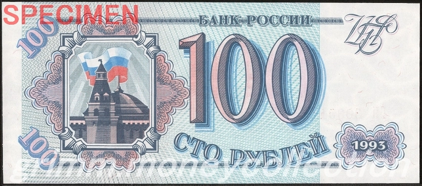 ロシア 100ルーブル