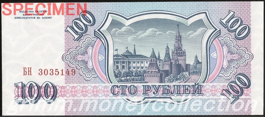 ロシア 100ルーブル