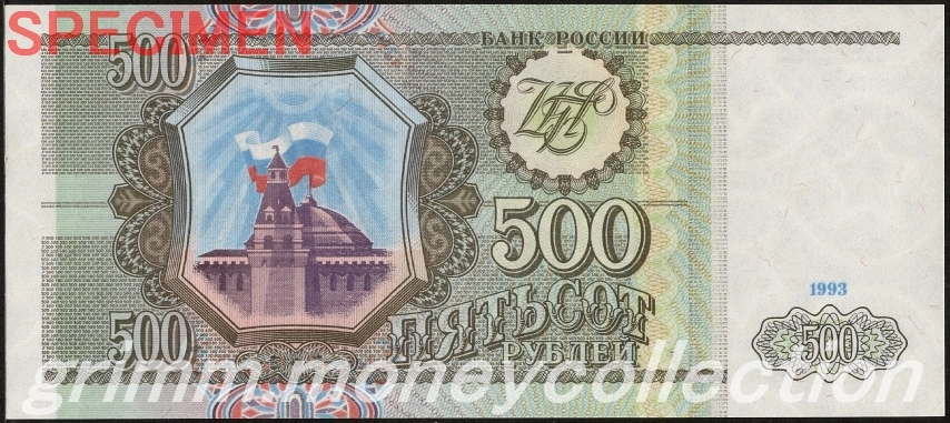 ロシア 500ルーブル