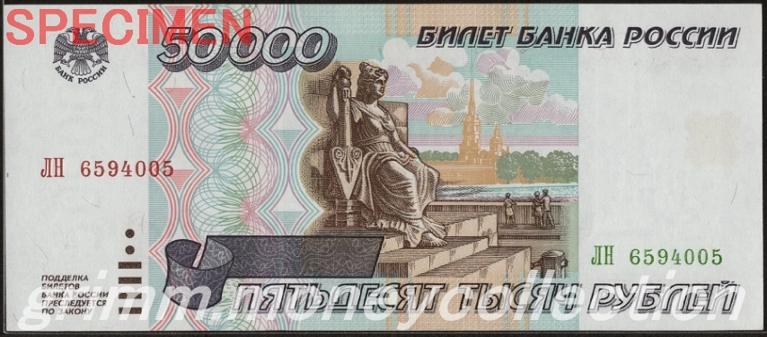 ロシア 50000ルーブル