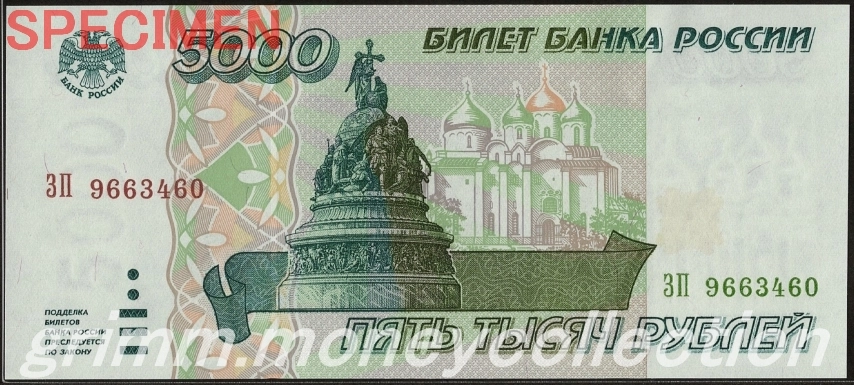 ロシア 5000ルーブル