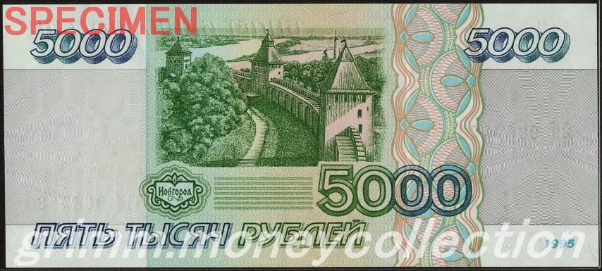ロシア 5000ルーブル