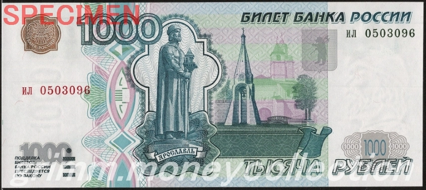 ロシア 1000ルーブル