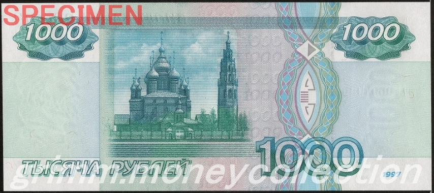 ロシア 1000ルーブル
