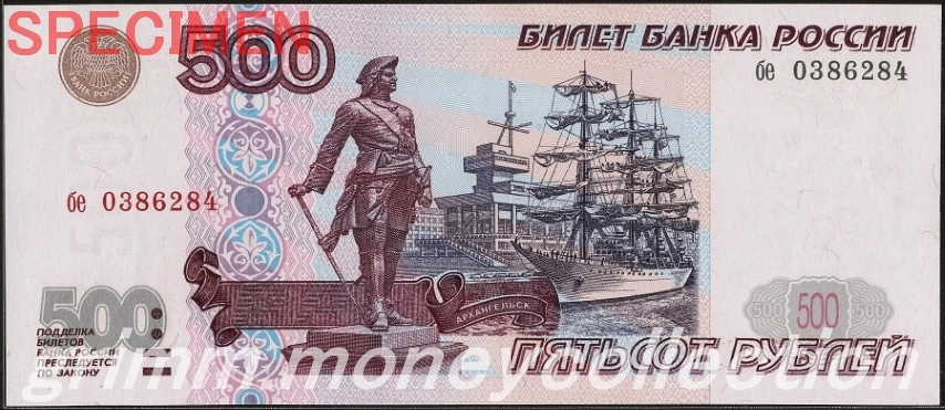 ロシア 500ルーブル