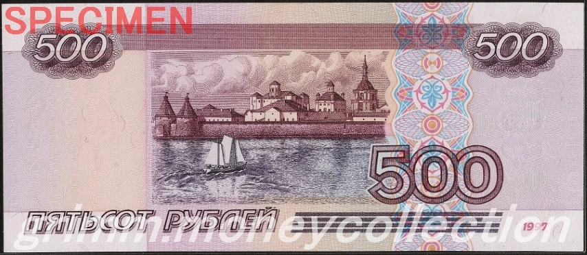 ロシア 500ルーブル