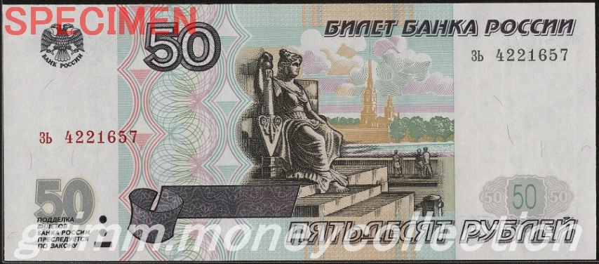 ロシア 50ルーブル