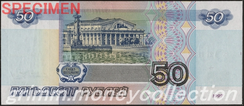ロシア 50ルーブル