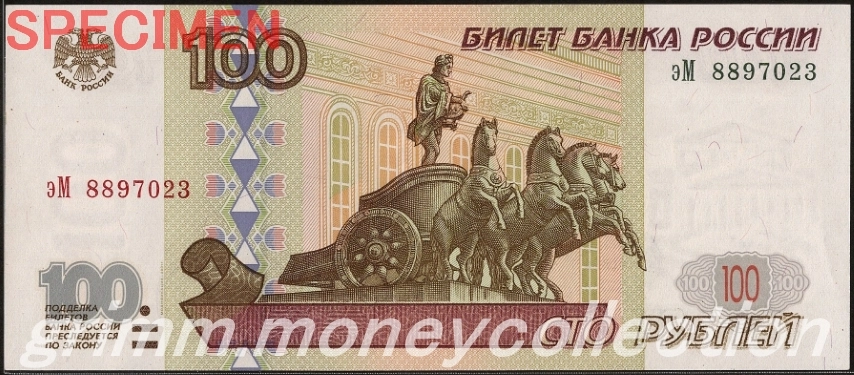 ロシア 100ルーブル