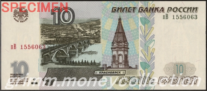 ロシア 10ルーブル