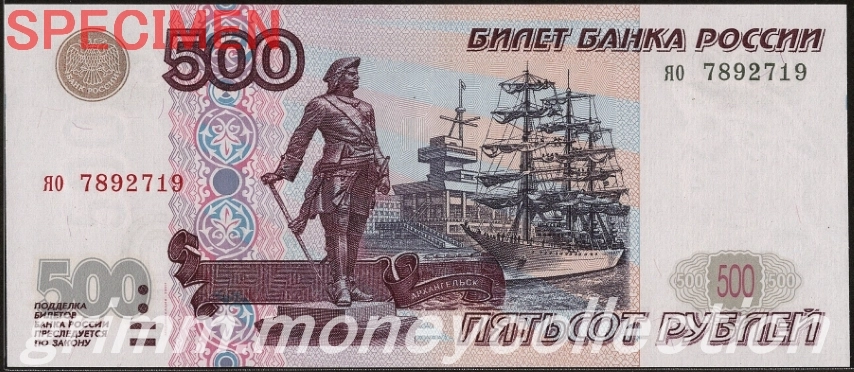 ロシア 500ルーブル