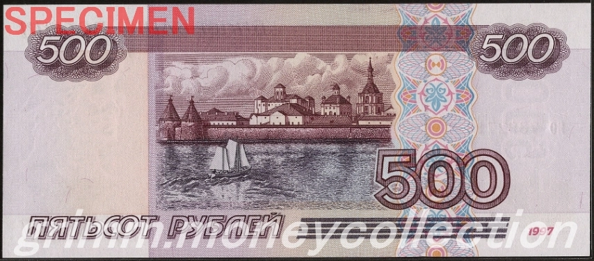 ロシア 500ルーブル