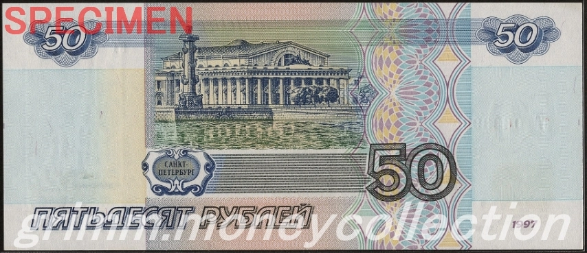 ロシア 50ルーブル
