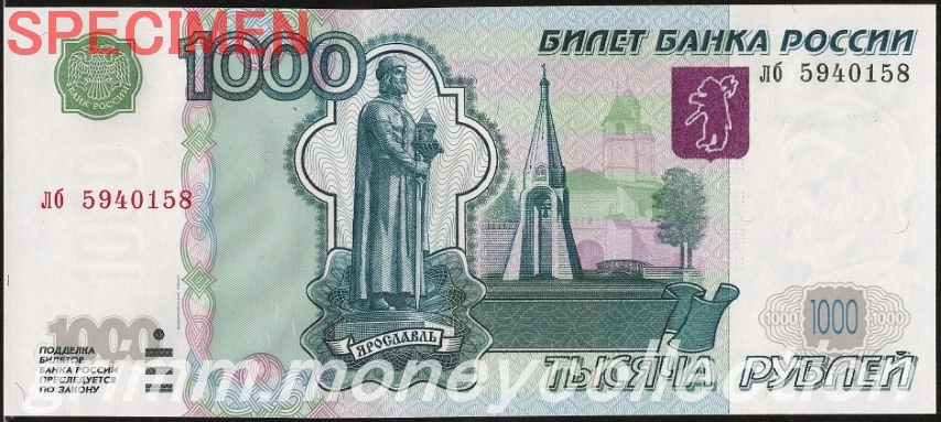 ロシア 1000ルーブル