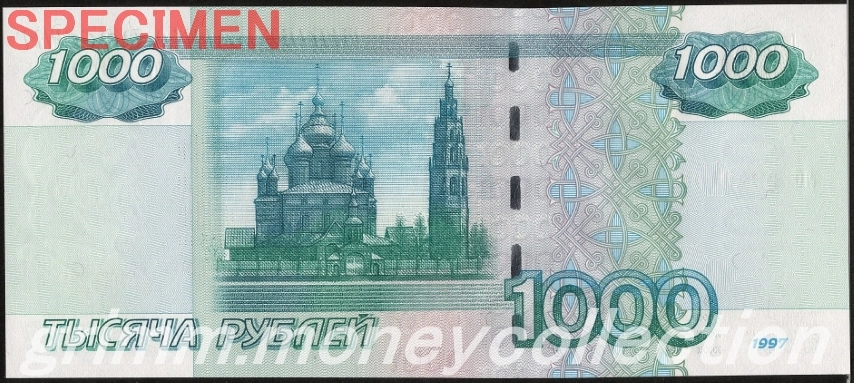 ロシア 1000ルーブル