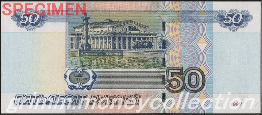 ロシア 50ルーブル
