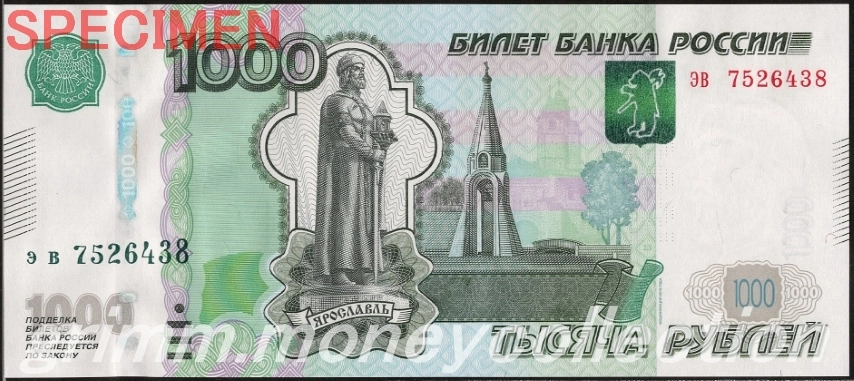 ロシア 1000ルーブル