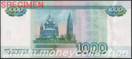 ロシア 1000ルーブル