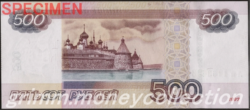 ロシア 500ルーブル
