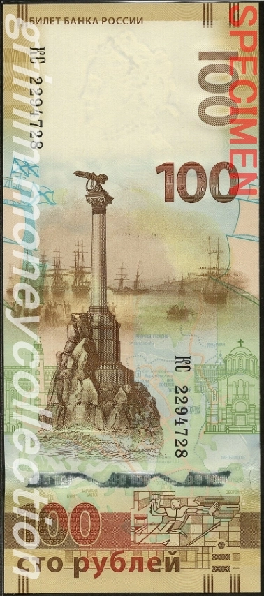 ロシア 100ルーブル