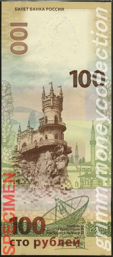 ロシア 100ルーブル