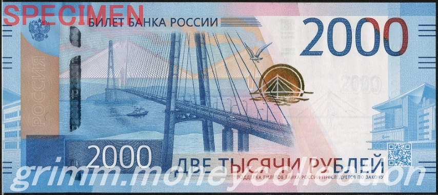ロシア 2000ルーブル