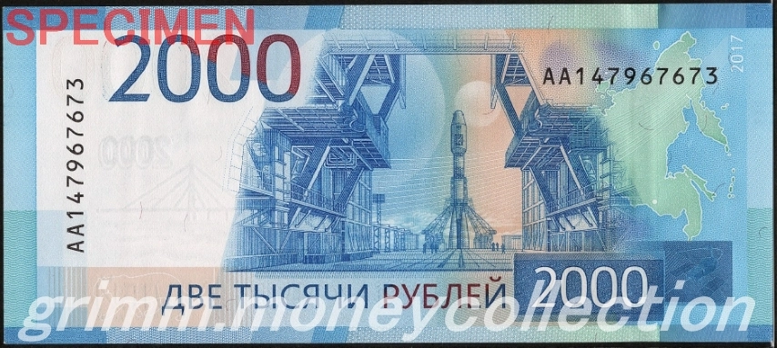 ロシア 2000ルーブル