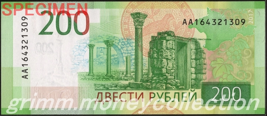 ロシア 200ルーブル