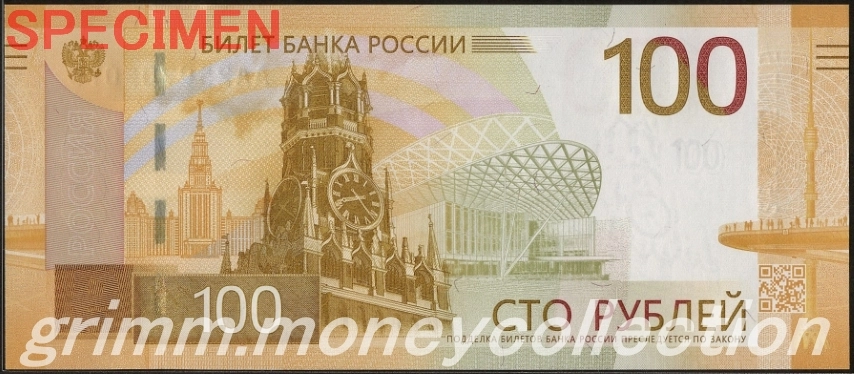 ロシア 100ルーブル