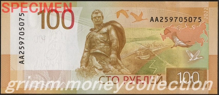 ロシア 100ルーブル