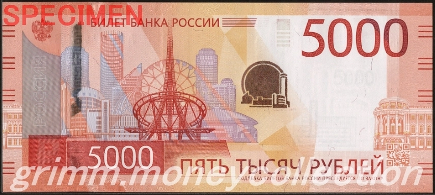 ロシア 5000ルーブル