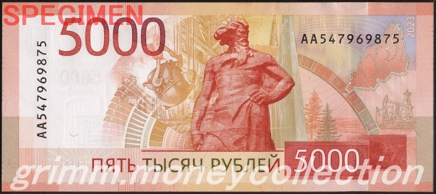 ロシア 5000ルーブル