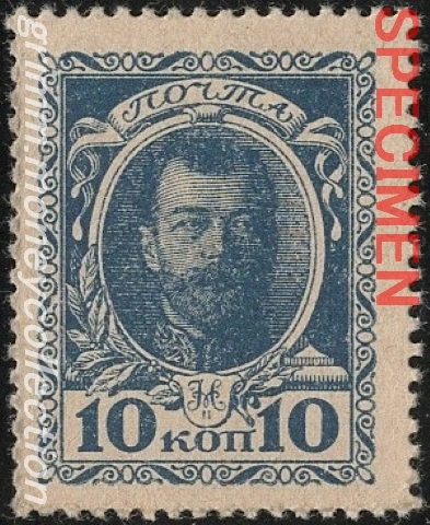 ロシア帝国 10コペイカ