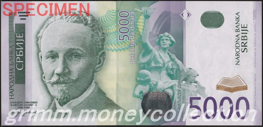 セルビア 5000ディナール