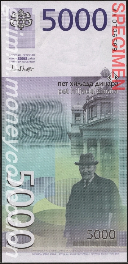 セルビア 5000ディナール