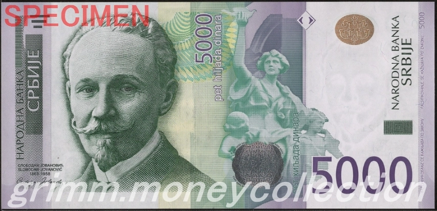 セルビア 5000ディナール