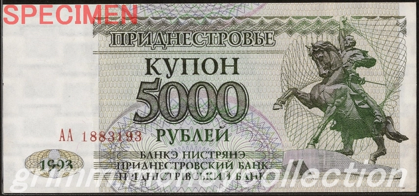 トランスニストリア 5000ルーブル
