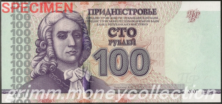 トランスニストリア 100ルーブル